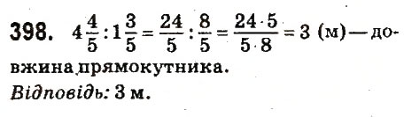 Вправа 398 математика 6 клас Істер 2014