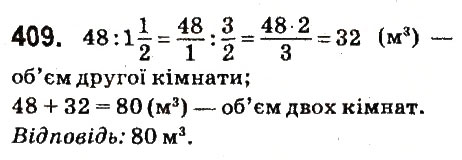 Вправа 409 математика 6 клас Істер 2014