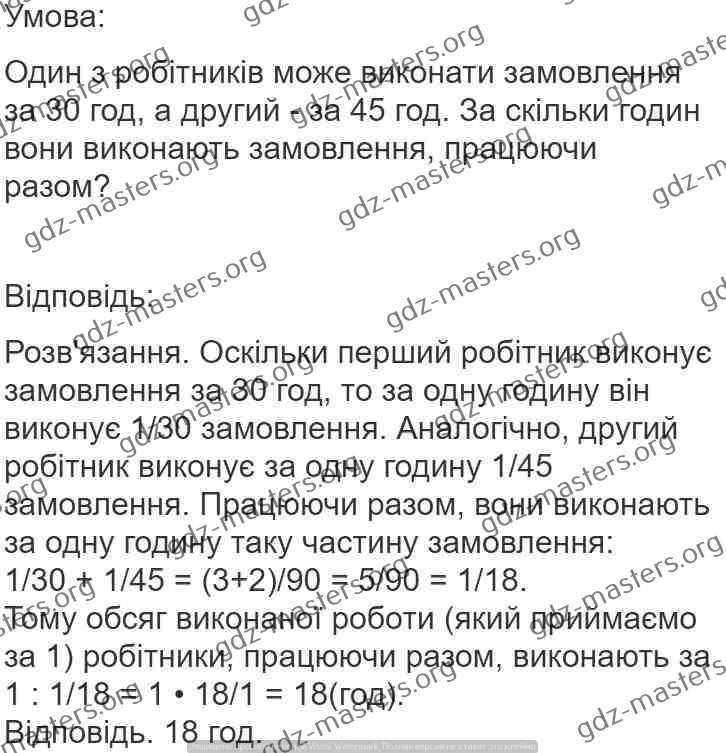 Вправа 418 математика 6 клас Істер 2014