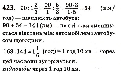 Вправа 423 математика 6 клас Істер 2014