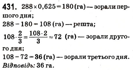 Вправа 431 математика 6 клас Істер 2014