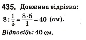 Вправа 435 математика 6 клас Істер 2014