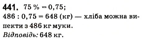 Вправа 441 математика 6 клас Істер 2014
