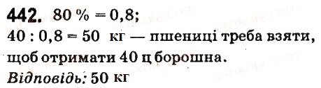 Вправа 442 математика 6 клас Істер 2014