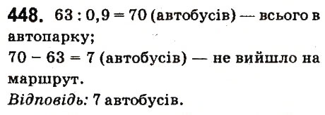 Вправа 448 математика 6 клас Істер 2014