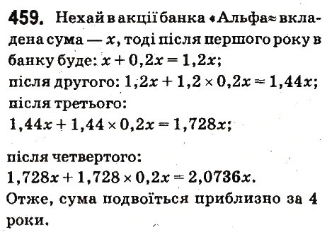 Вправа 459 математика 6 клас Істер 2014