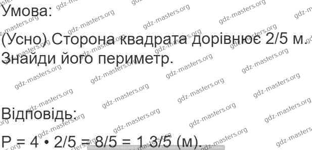 Вправа 464 математика 6 клас Істер 2014