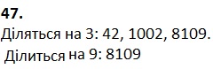 Вправа 47 математика 6 клас Істер 2014