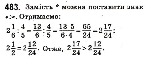 Вправа 483 математика 6 клас Істер 2014