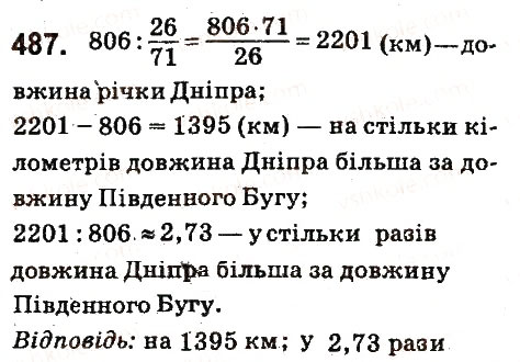 Вправа 487 математика 6 клас Істер 2014