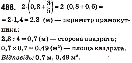 Вправа 488 математика 6 клас Істер 2014