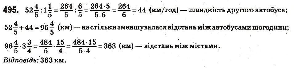 Вправа 495 математика 6 клас Істер 2014