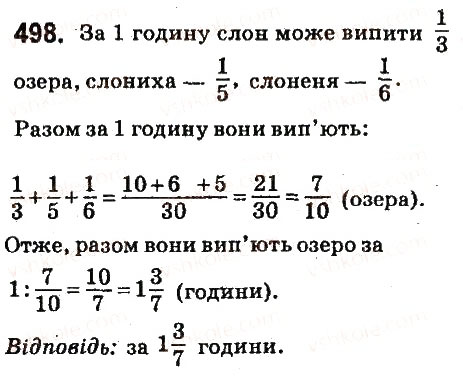 Вправа 498 математика 6 клас Істер 2014