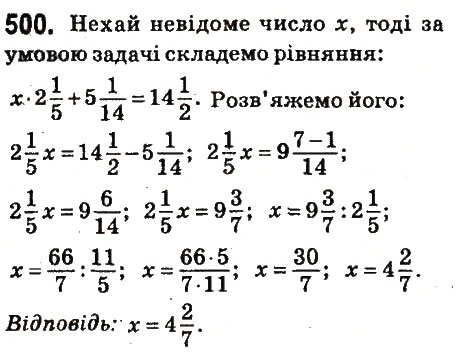 Вправа 500 математика 6 клас Істер 2014