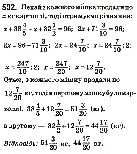 Вправа 502 математика 6 клас Істер 2014