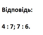 Вправа 511 математика 6 клас Істер 2014