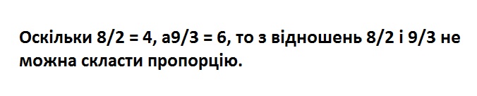 Вправа 528 математика 6 клас Істер 2014