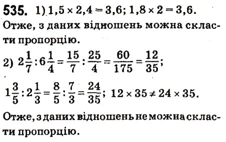 Вправа 535 математика 6 клас Істер 2014