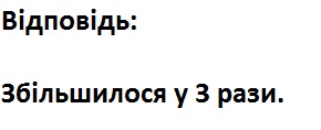 Вправа 555 математика 6 клас Істер 2014
