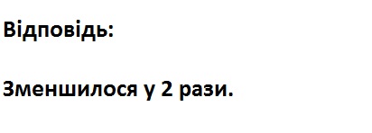 Вправа 556 математика 6 клас Істер 2014