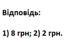 Вправа 557 математика 6 клас Істер 2014