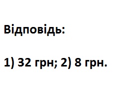 Вправа 558 математика 6 клас Істер 2014