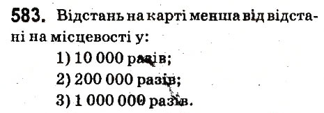 Вправа 583 математика 6 клас Істер 2014