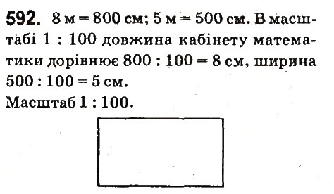 Вправа 592 математика 6 клас Істер 2014