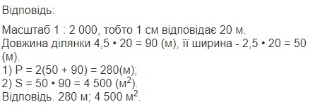 Вправа 594 математика 6 клас Істер 2014