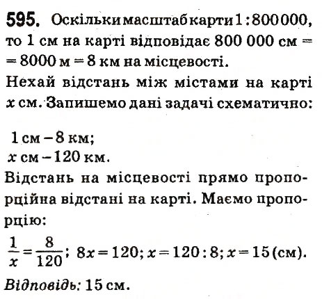 Вправа 595 математика 6 клас Істер 2014
