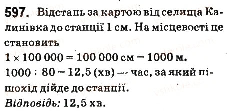 Вправа 597 математика 6 клас Істер 2014