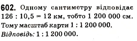 Вправа 602 математика 6 клас Істер 2014