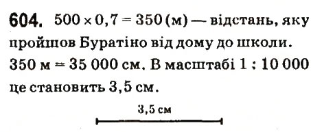 Вправа 604 математика 6 клас Істер 2014