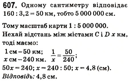 Вправа 607 математика 6 клас Істер 2014
