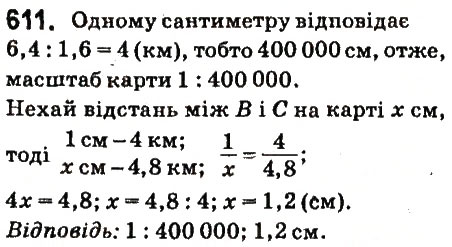 Вправа 611 математика 6 клас Істер 2014