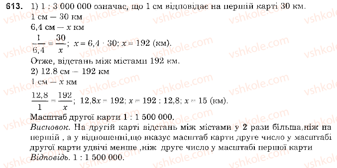 Вправа 613 математика 6 клас Істер 2014