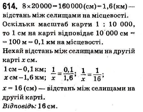 Вправа 614 математика 6 клас Істер 2014