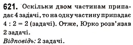Вправа 621 математика 6 клас Істер 2014