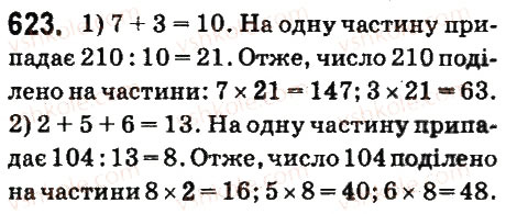 Вправа 623 математика 6 клас Істер 2014