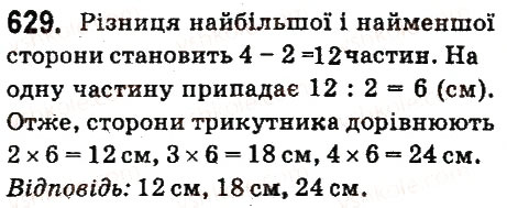 Вправа 629 математика 6 клас Істер 2014