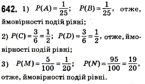 Вправа 642 математика 6 клас Істер 2014