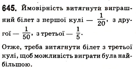 Вправа 645 математика 6 клас Істер 2014