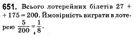 Вправа 651 математика 6 клас Істер 2014