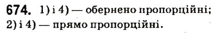 Вправа 674 математика 6 клас Істер 2014