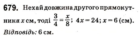 Вправа 679 математика 6 клас Істер 2014