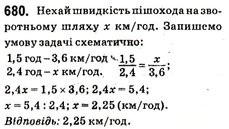 Вправа 680 математика 6 клас Істер 2014
