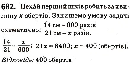 Вправа 682 математика 6 клас Істер 2014