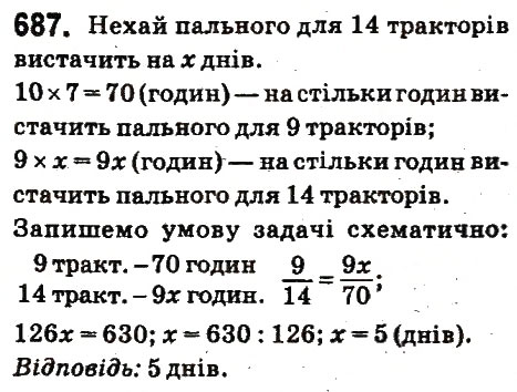 Вправа 687 математика 6 клас Істер 2014