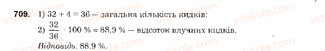Вправа 709 математика 6 клас Істер 2014
