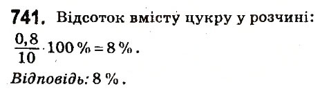 Вправа 741 математика 6 клас Істер 2014